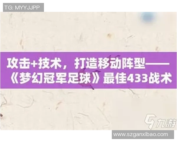 幻想足球星卡全新玩法解析 打造你的专属冠军阵容 幻想足球星卡全新玩法解析 打造你的专属冠军阵容