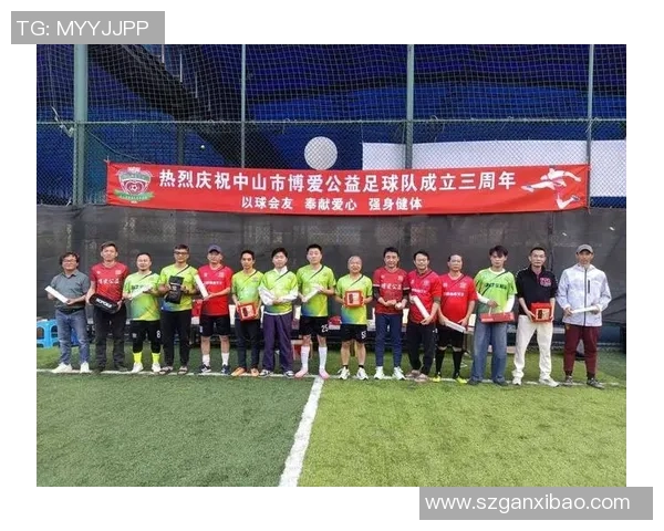 足球慈善明星助力公益事业踢出温暖与希望 贡献爱心与力量